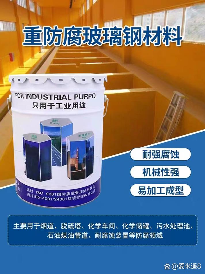 玻璃鱗片膠泥 高性能防腐防磨的工業(yè)守護(hù)者