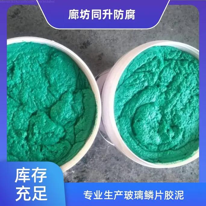 重慶高溫玻璃鱗片膠泥廠家直銷(xiāo)來(lái)源頭工廠購(gòu)物,享受超值優(yōu)惠!