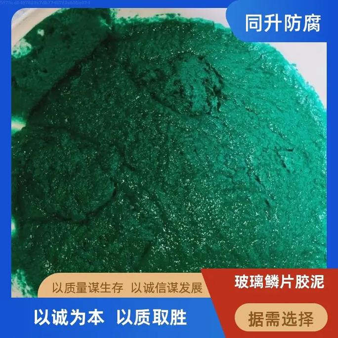 遼寧耐腐蝕玻璃鱗片膠泥多少錢(qián)一噸購(gòu)買(mǎi)源頭工廠商品,省時(shí)又省錢(qián)